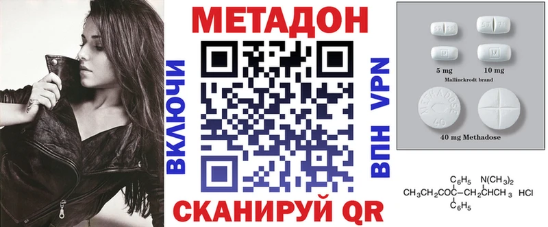 Купить  Копейск  МЕТАДОН белоснежный 